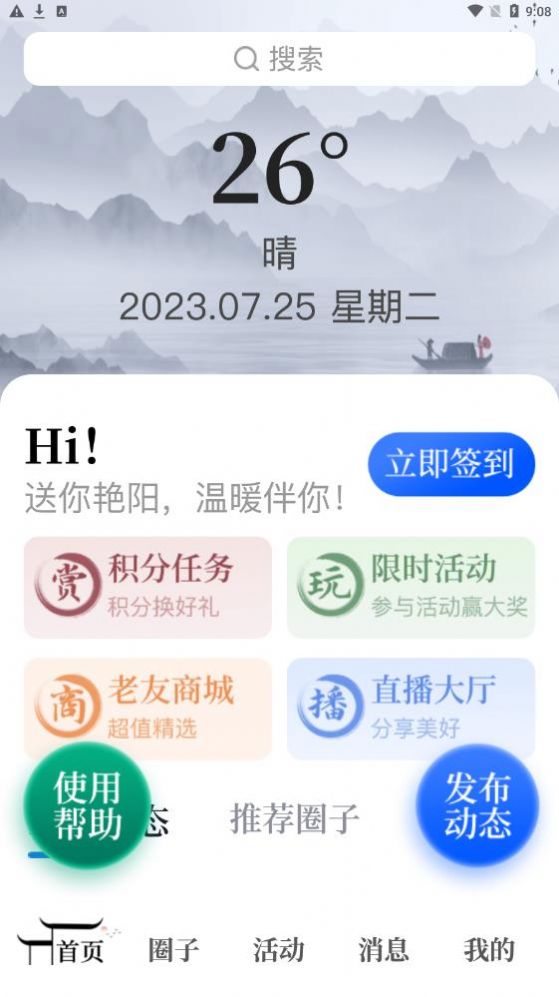 Laoyoubao app