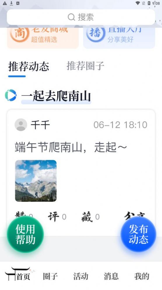 Laoyoubao app