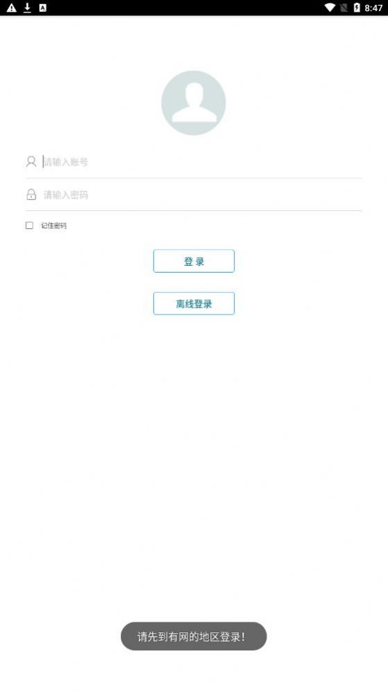 新徐工e修app