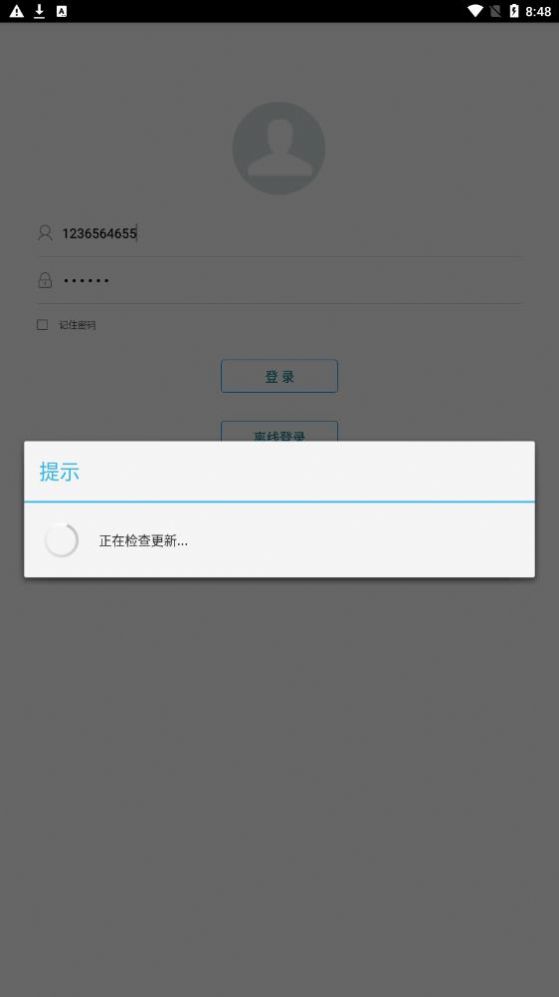 新徐工e修app