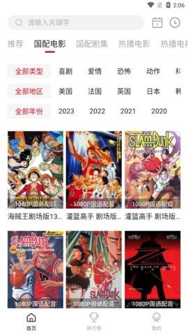 Jiuyi Cinema APP