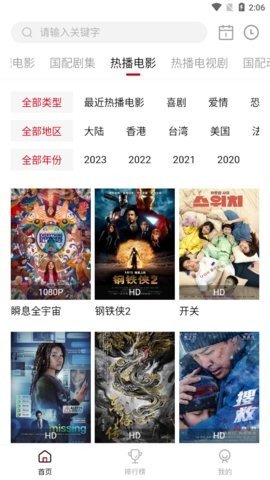 Jiuyi Cinema APP