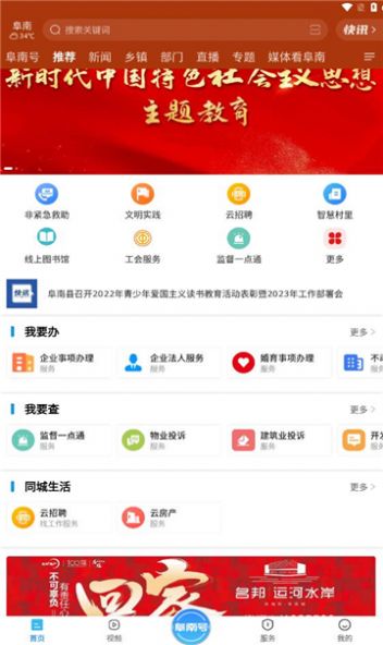 Funanbao app