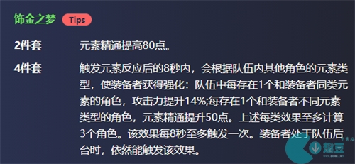 原神纳西妲圣遗物搭配攻略 草神圣遗物推荐