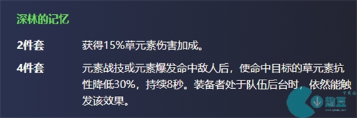 原神纳西妲圣遗物搭配攻略 草神圣遗物推荐