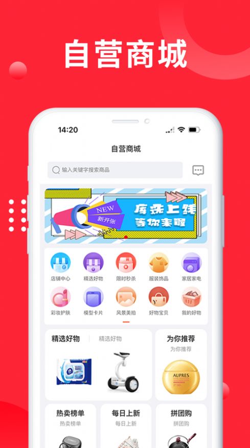 库选app