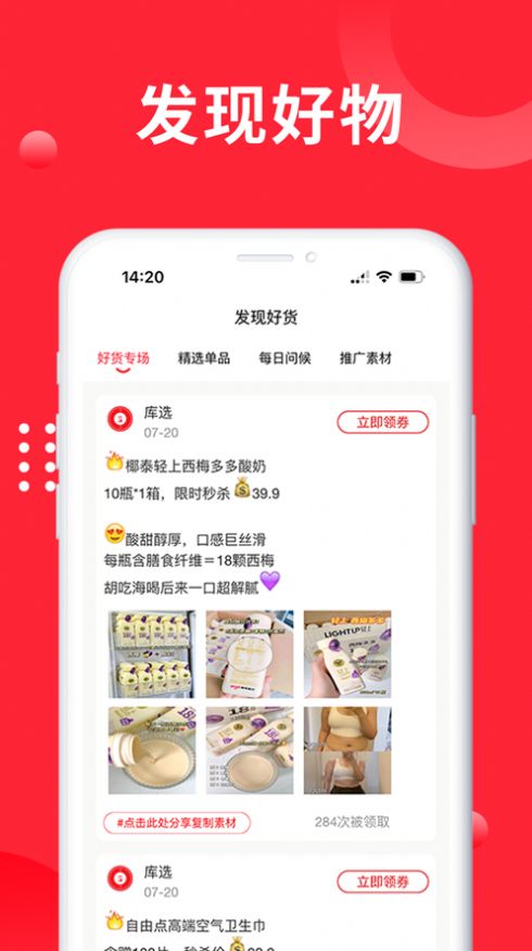 库选app