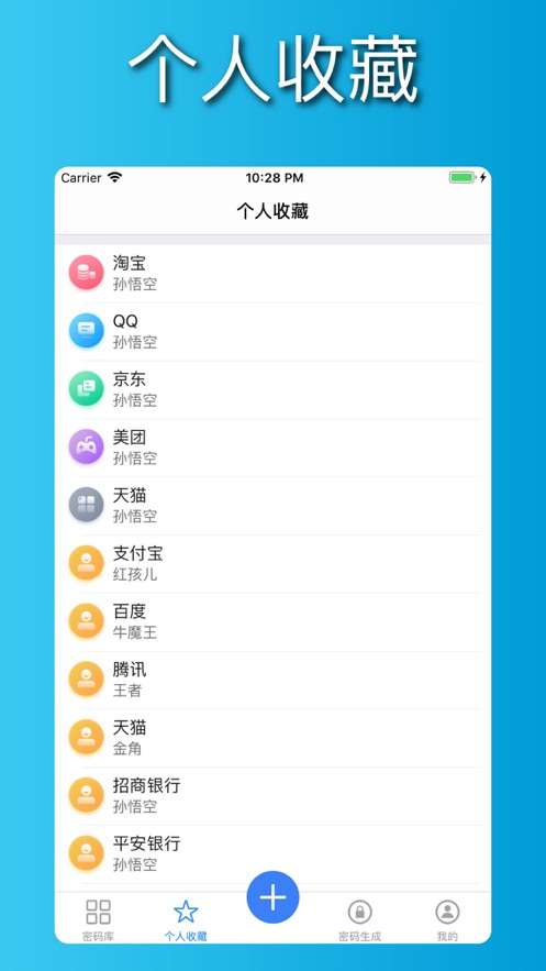 密码助手离线版app