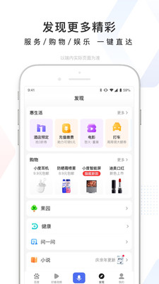 百度app