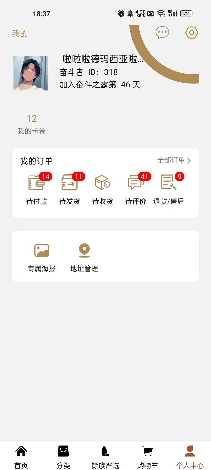 奋斗之露app