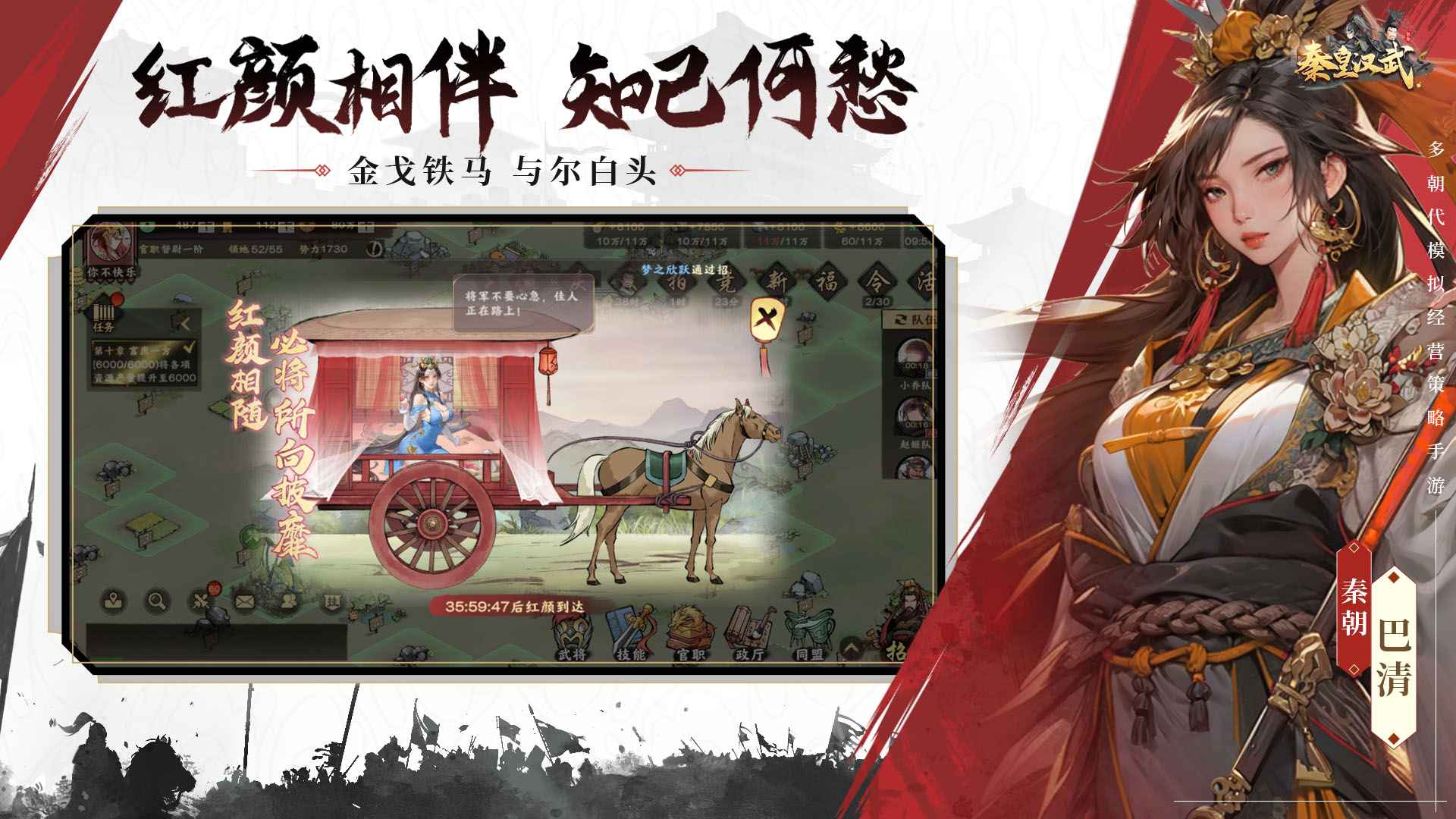 Qinhuang Hanwu public beta version