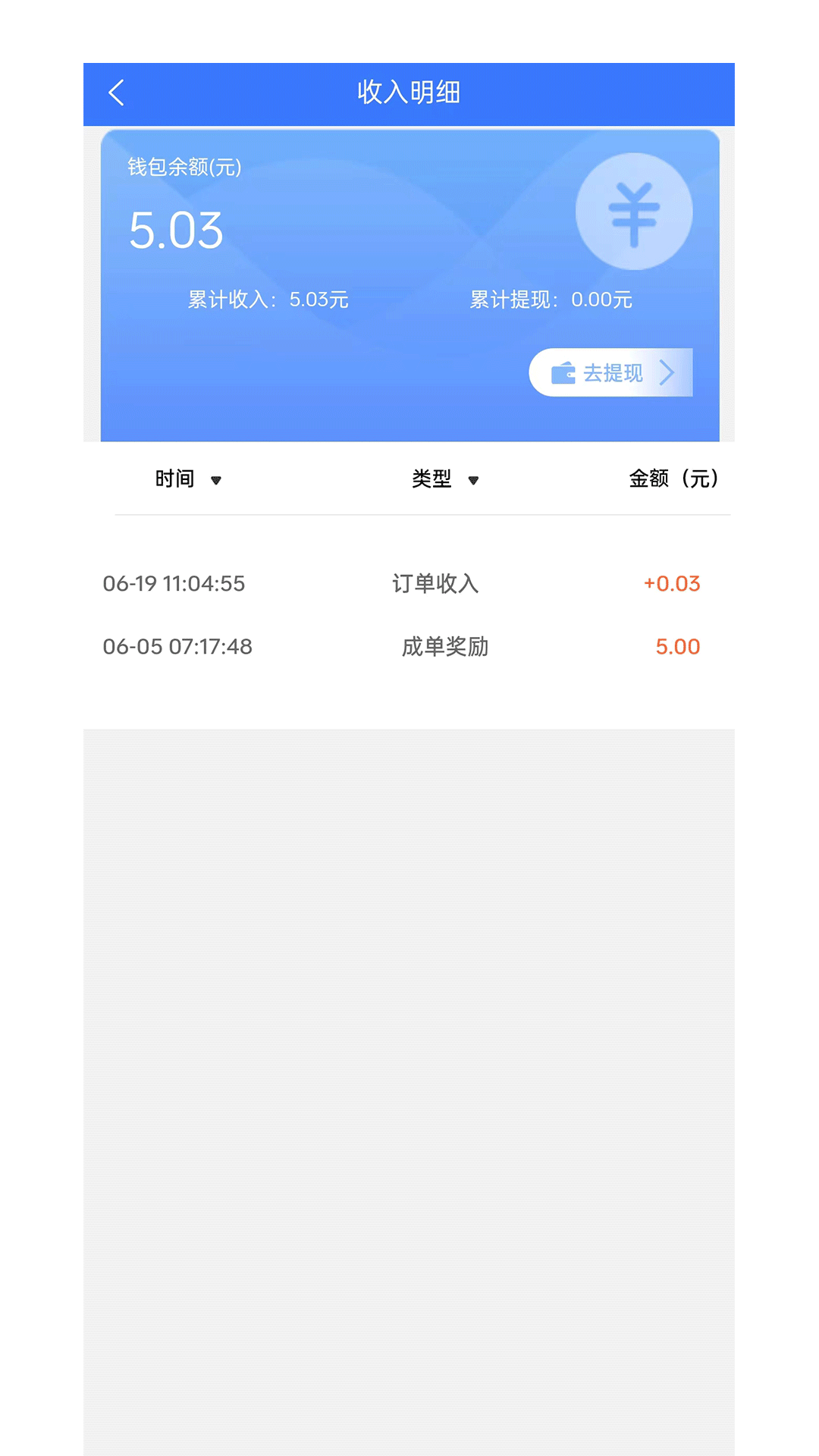 茹意管理端app