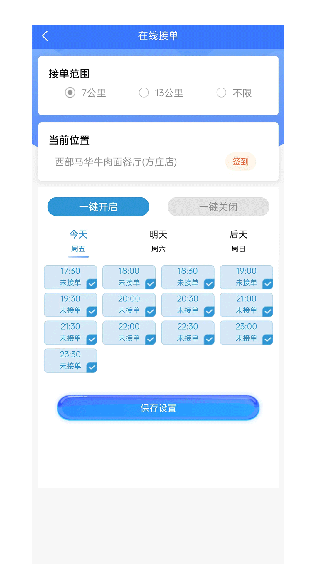 茹意管理端app