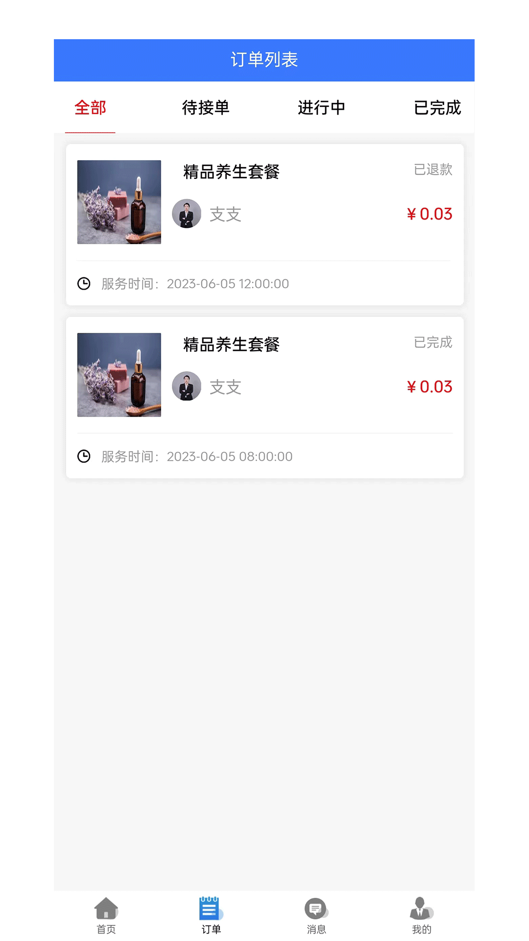 茹意管理端app