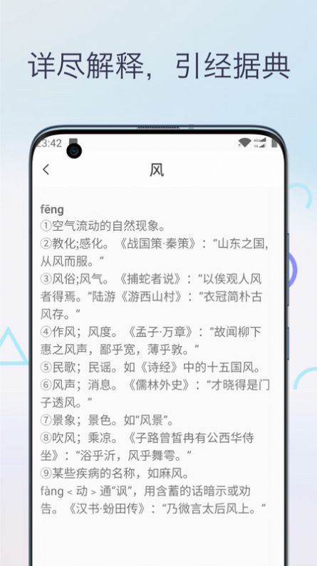 文言文翻译字典app