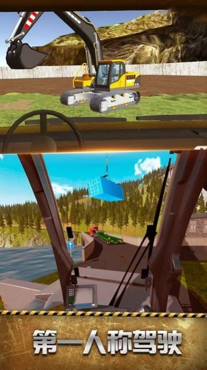 Simulation construction vehicle game