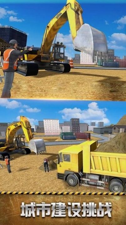 Simulation construction vehicle game