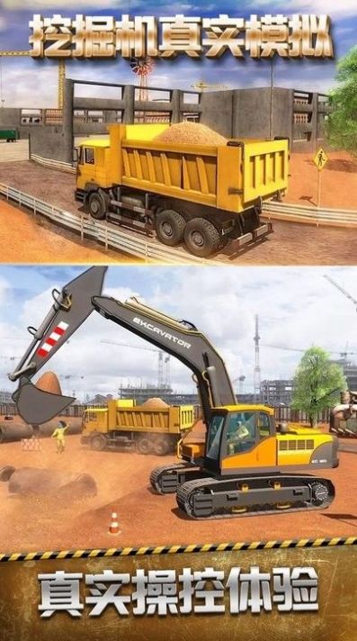 Simulation construction vehicle game