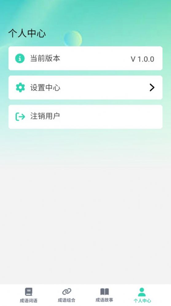 掌上智慧树app