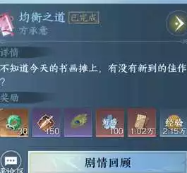 Cara mengerjakan tugas Hua Yu Liu Dan Qing di game mobile Ni Shui Han