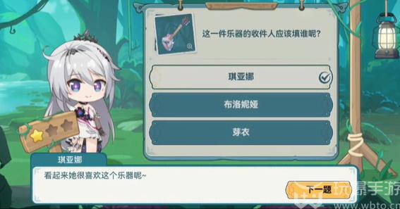 List of answers to Kiana's questions in Honkai Impact 3: Ciel's Summer Night Concert