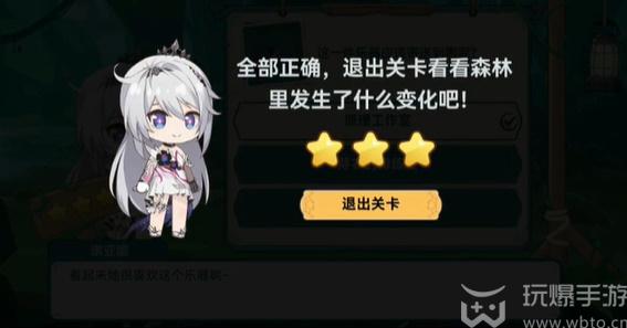 List of answers to Kiana's questions in Honkai Impact 3: Ciel's Summer Night Concert