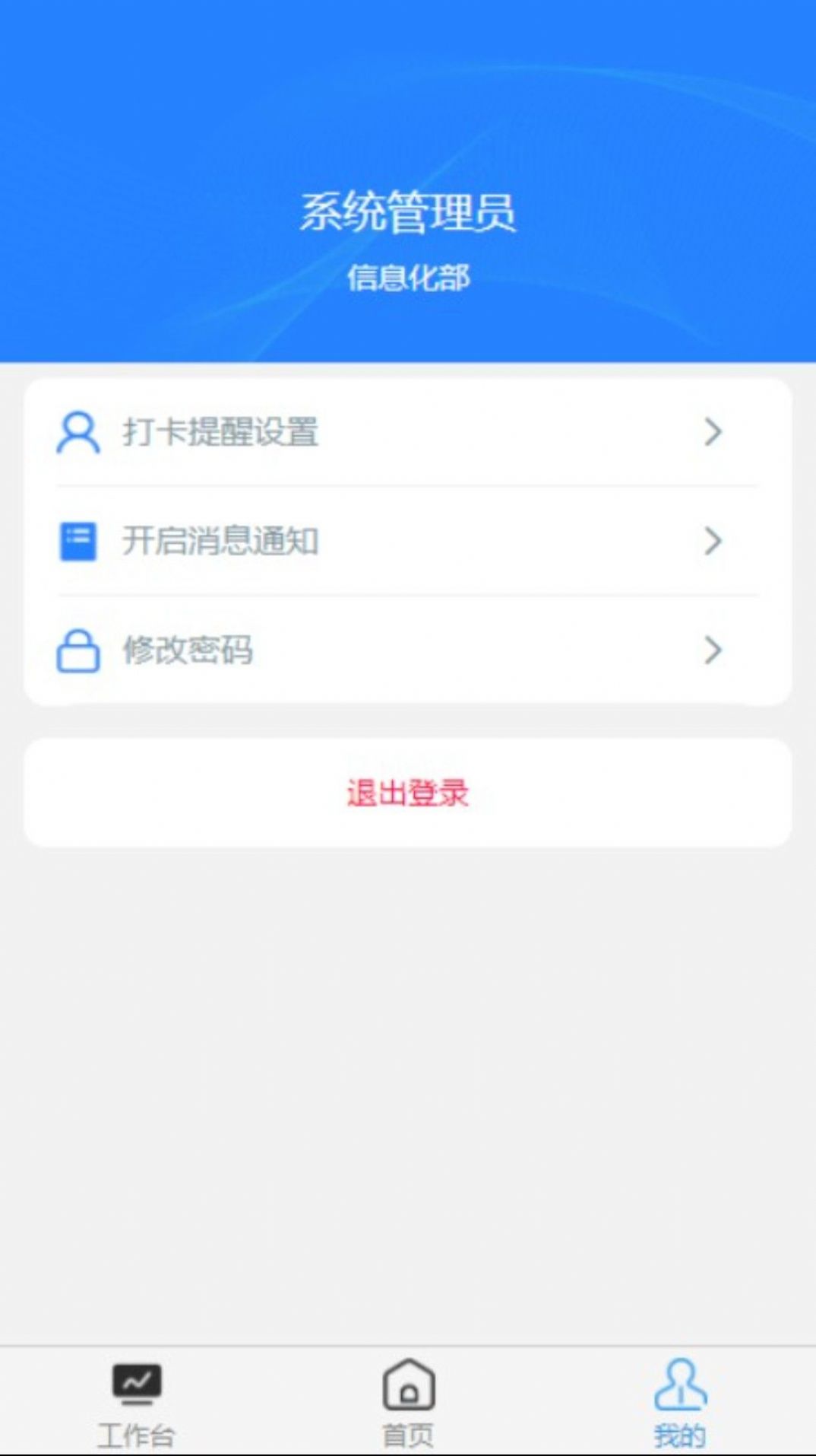 星宇CRM app