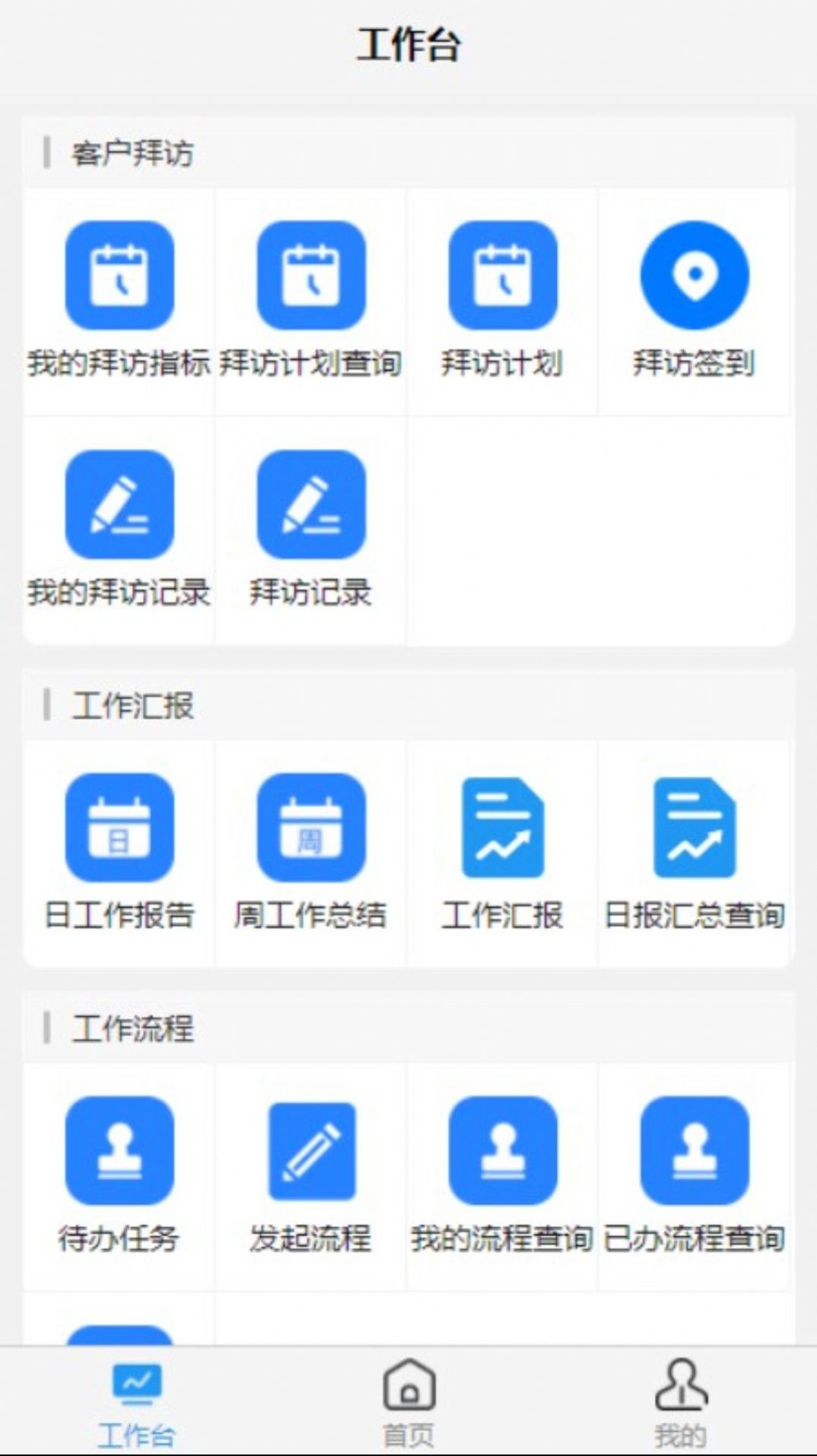 星宇CRM app