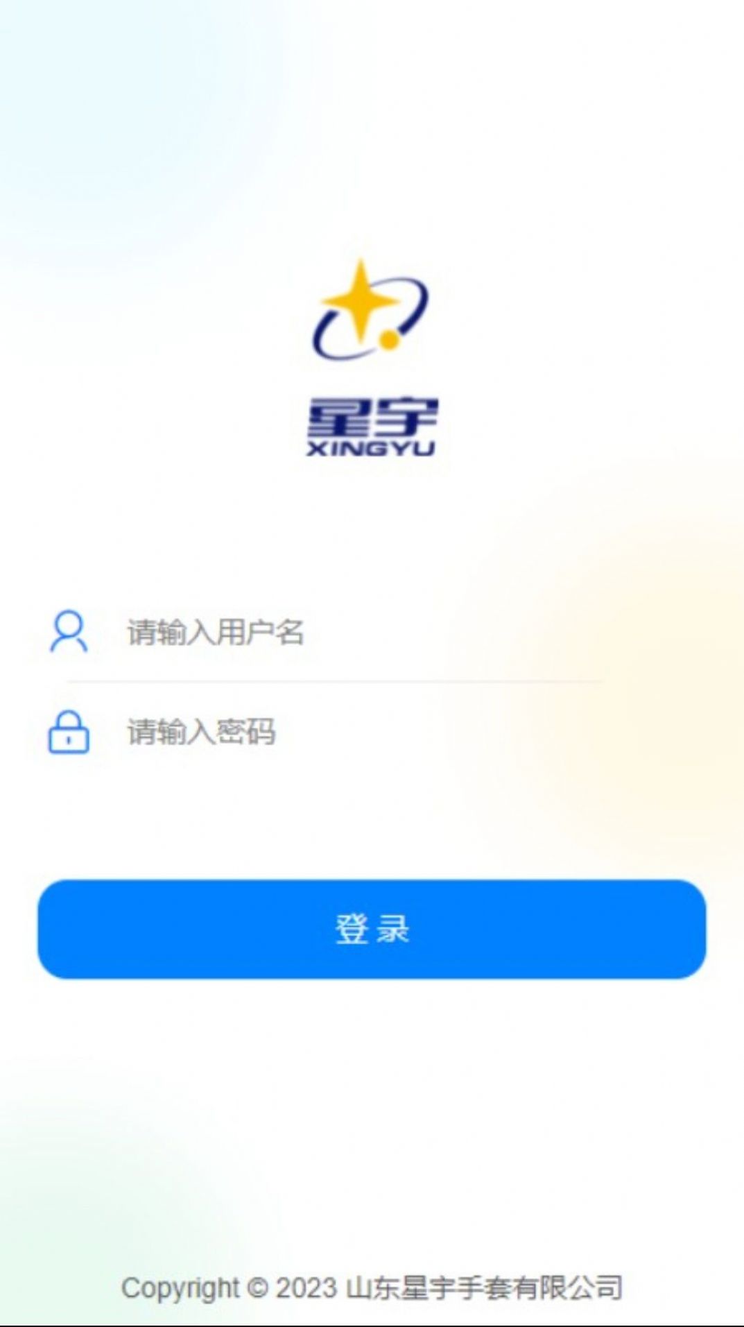 星宇CRM app