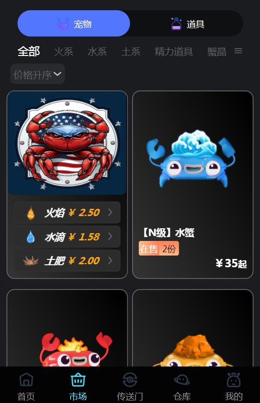 Axie链游app