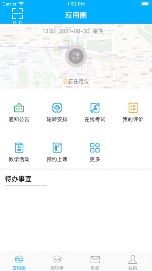 淄博妇幼教学app