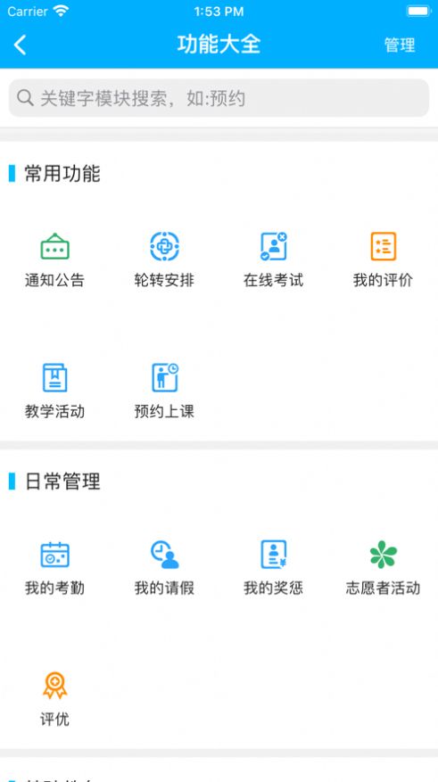 淄博妇幼教学app