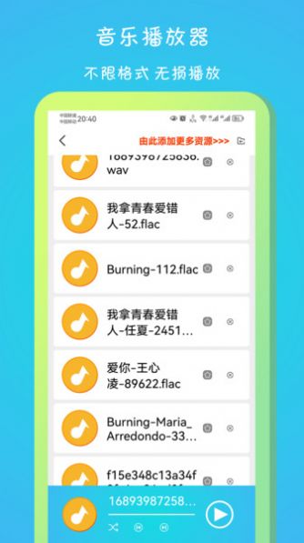 迪宿播放器app