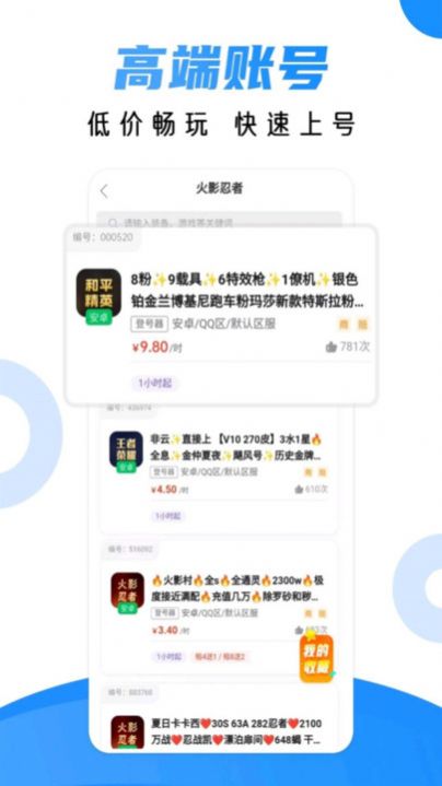 Duoduo account rental app