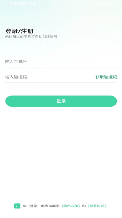 再佳按摩app