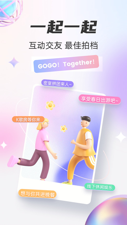 app together