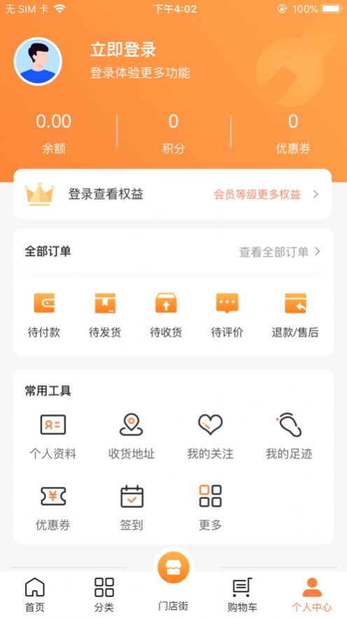 招材猫app