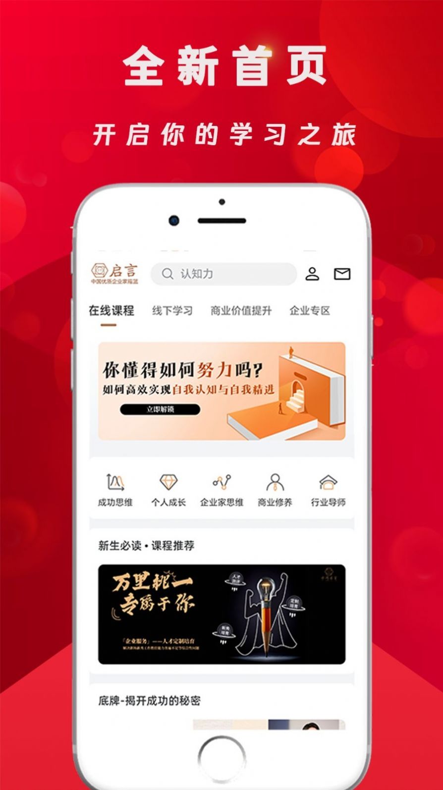 Yihong Qiyan app