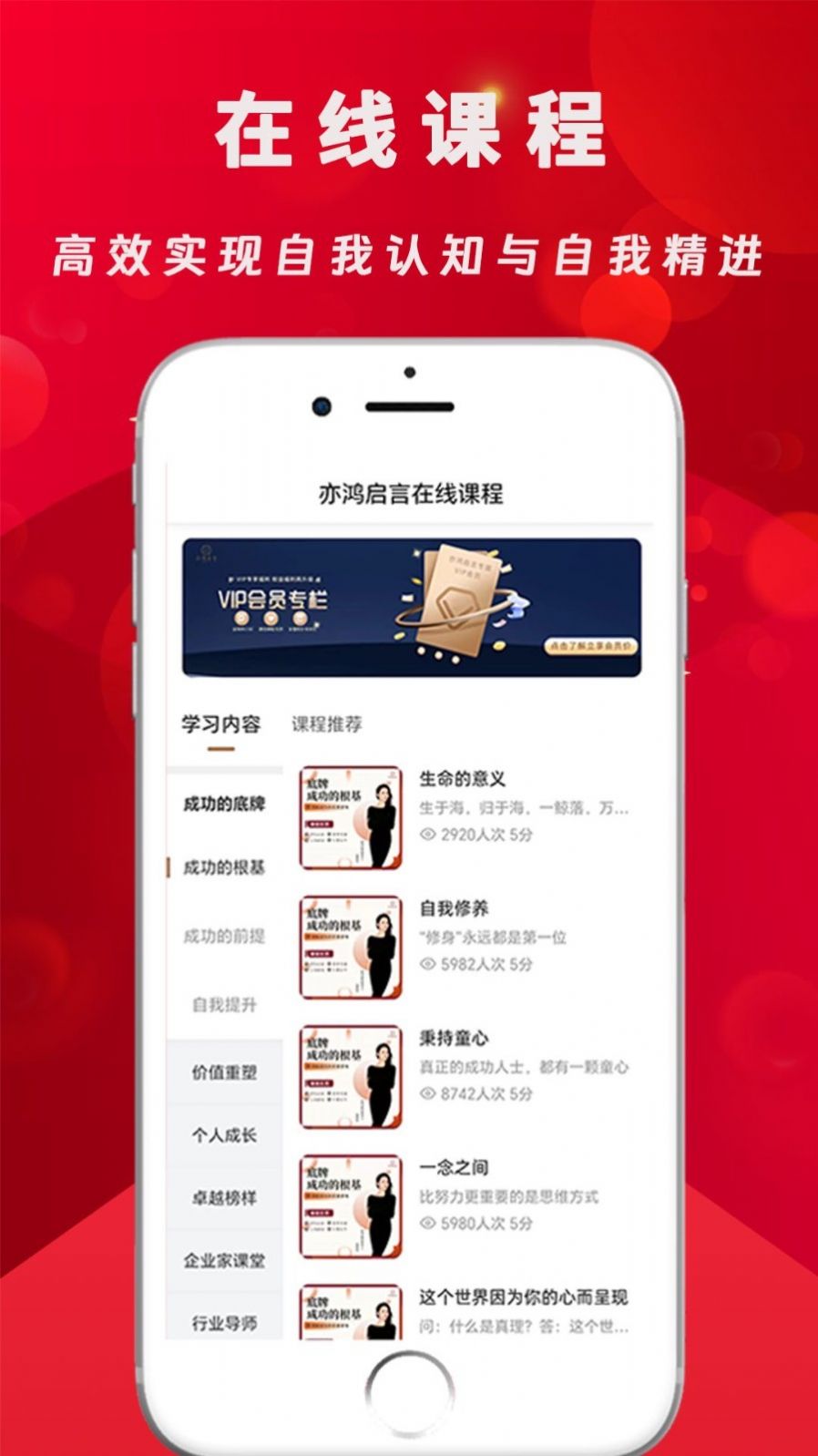 Yihong Qiyan app