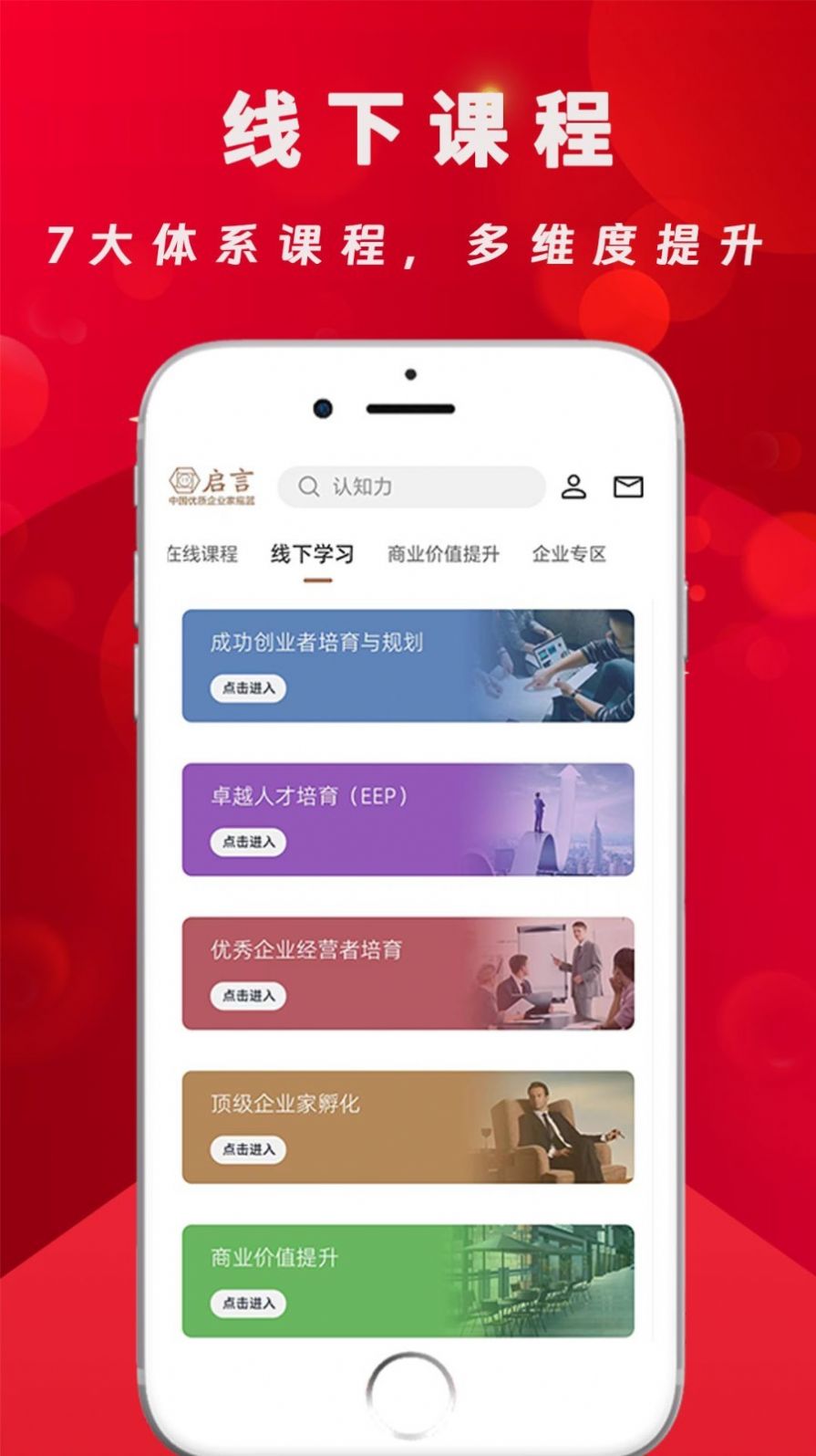 Yihong Qiyan app