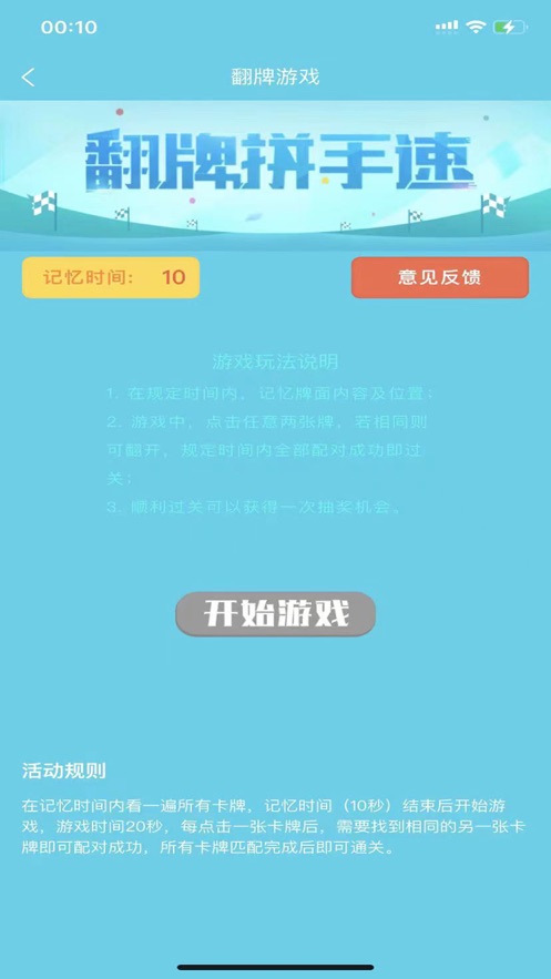 Yiyuanyingle app