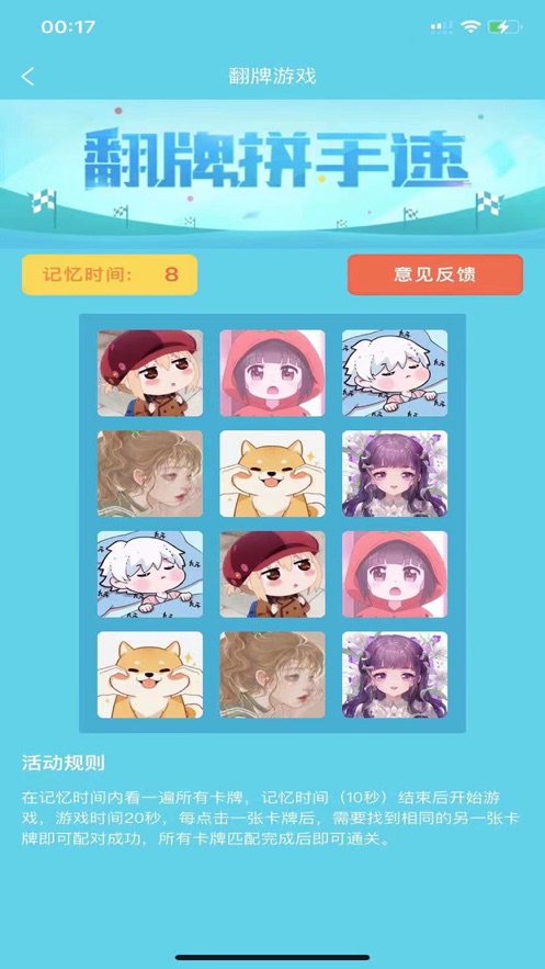 Yiyuanyingle app