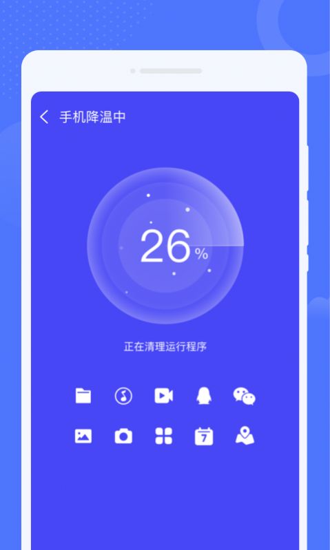 筋斗云WiFi app