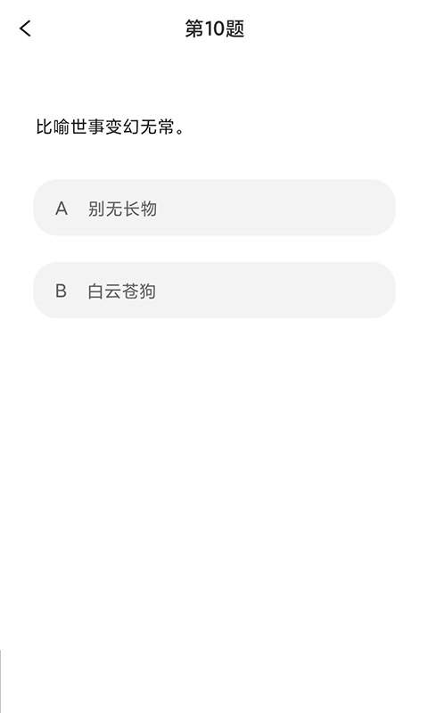 G保每日打卡app