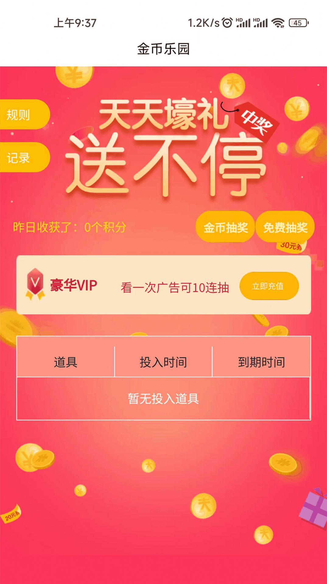 众客优品app