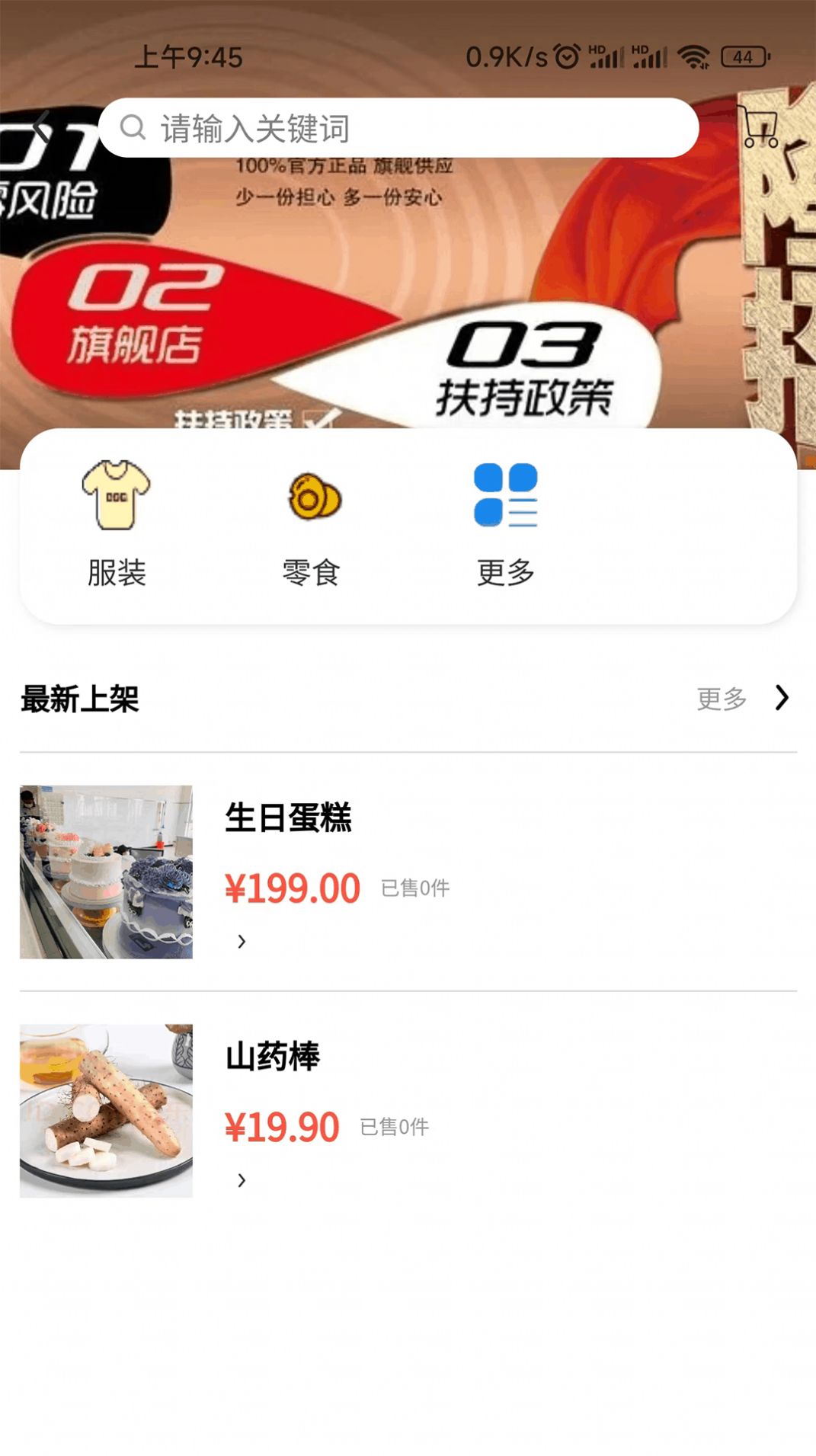 众客优品app