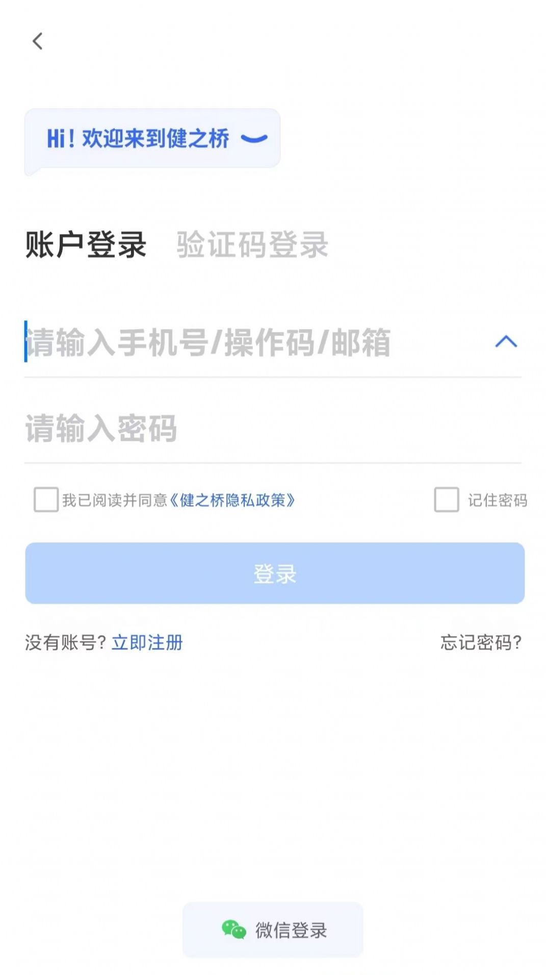 Jianzhiqiao Medical Network App