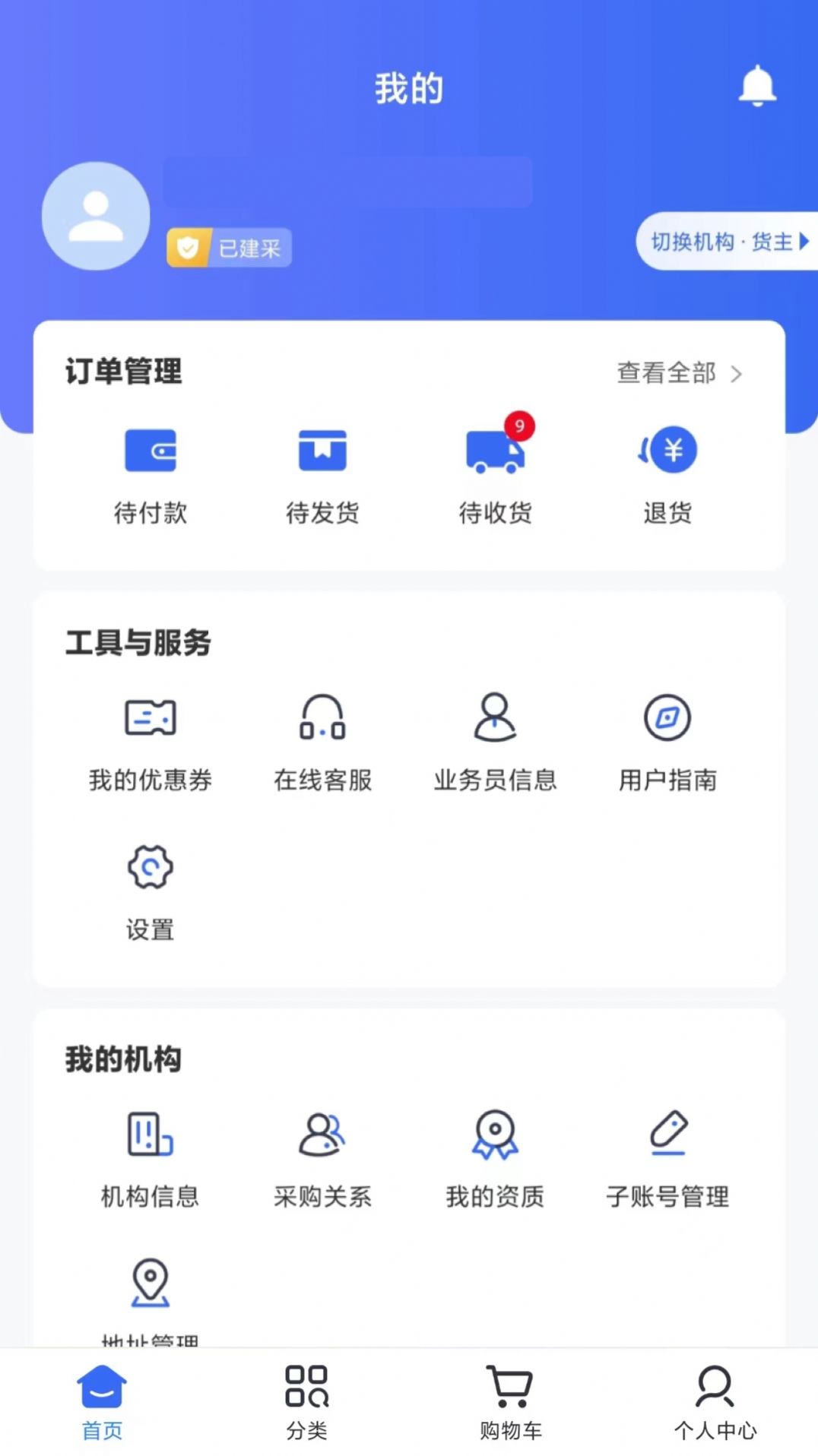 Jianzhiqiao Medical Network App