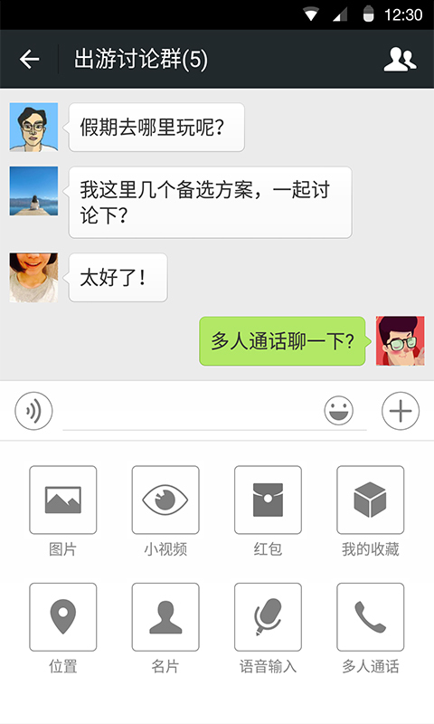 Ask on WeChat