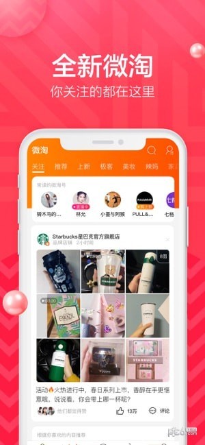 Compras en Taobao Yuanverse